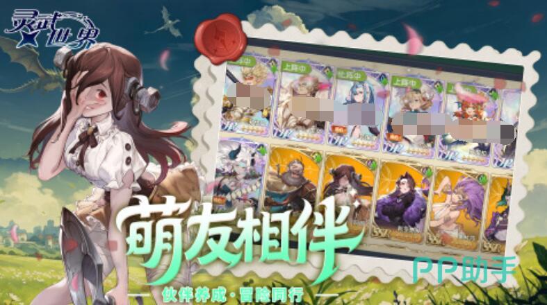 灵武世界公会协作玩法场景图