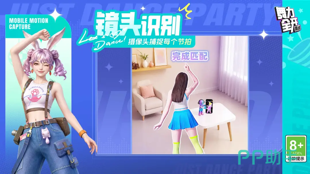 舞力全开多人联机对战场景