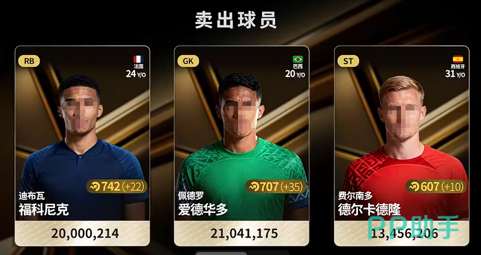 FC足球梦剧场新手成长路径总览
