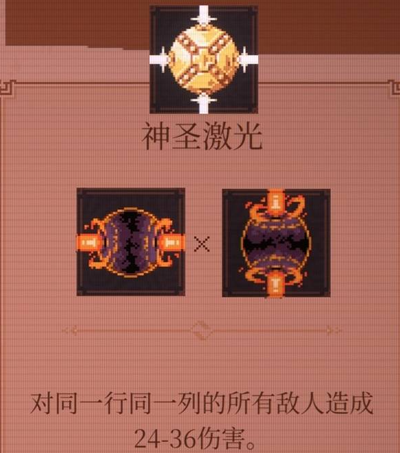 球比伦战记激光流阵容搭配与实战技巧详解