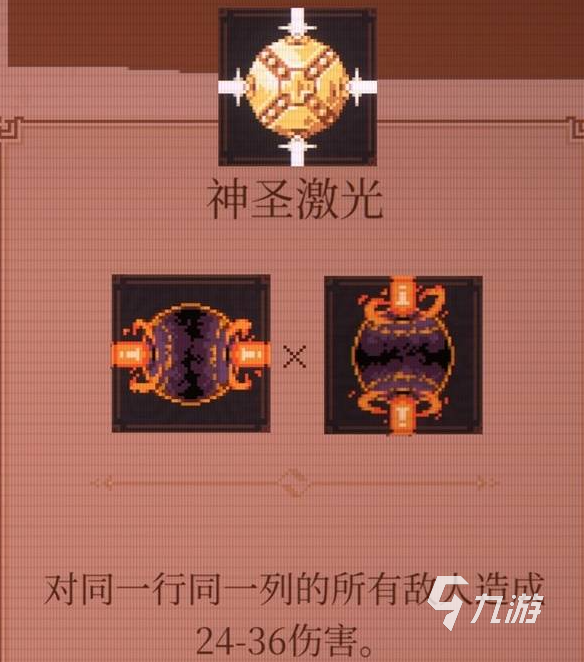 球比伦战记激光流阵容搭配与实战技巧详解