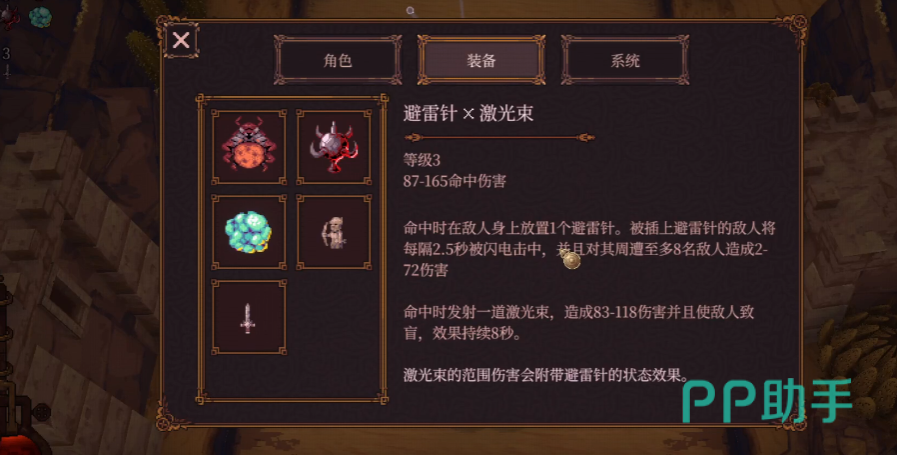 沉思者装备搭配示意图