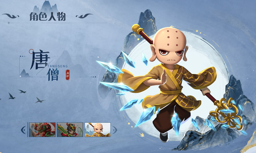 牛魔王角色展示图