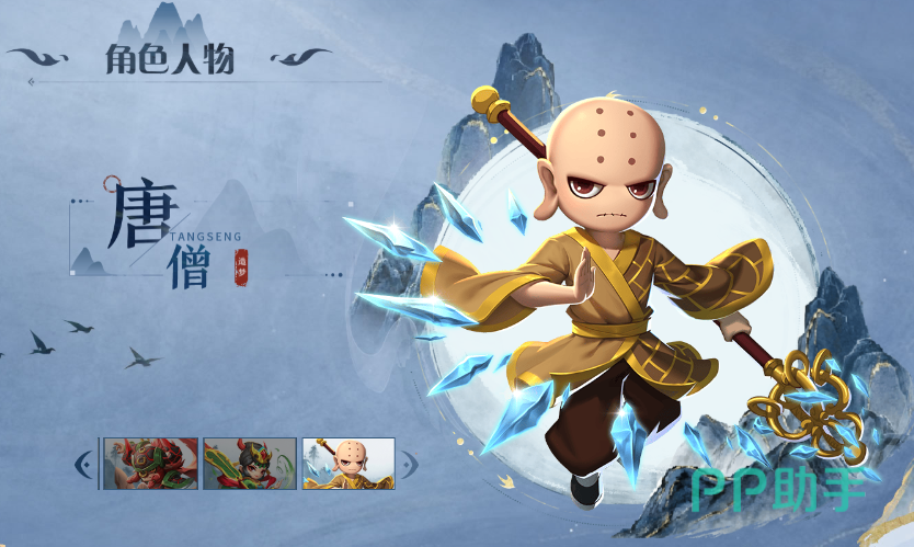 牛魔王角色展示图