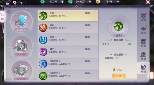 一梦九霄昆仑神殿场景