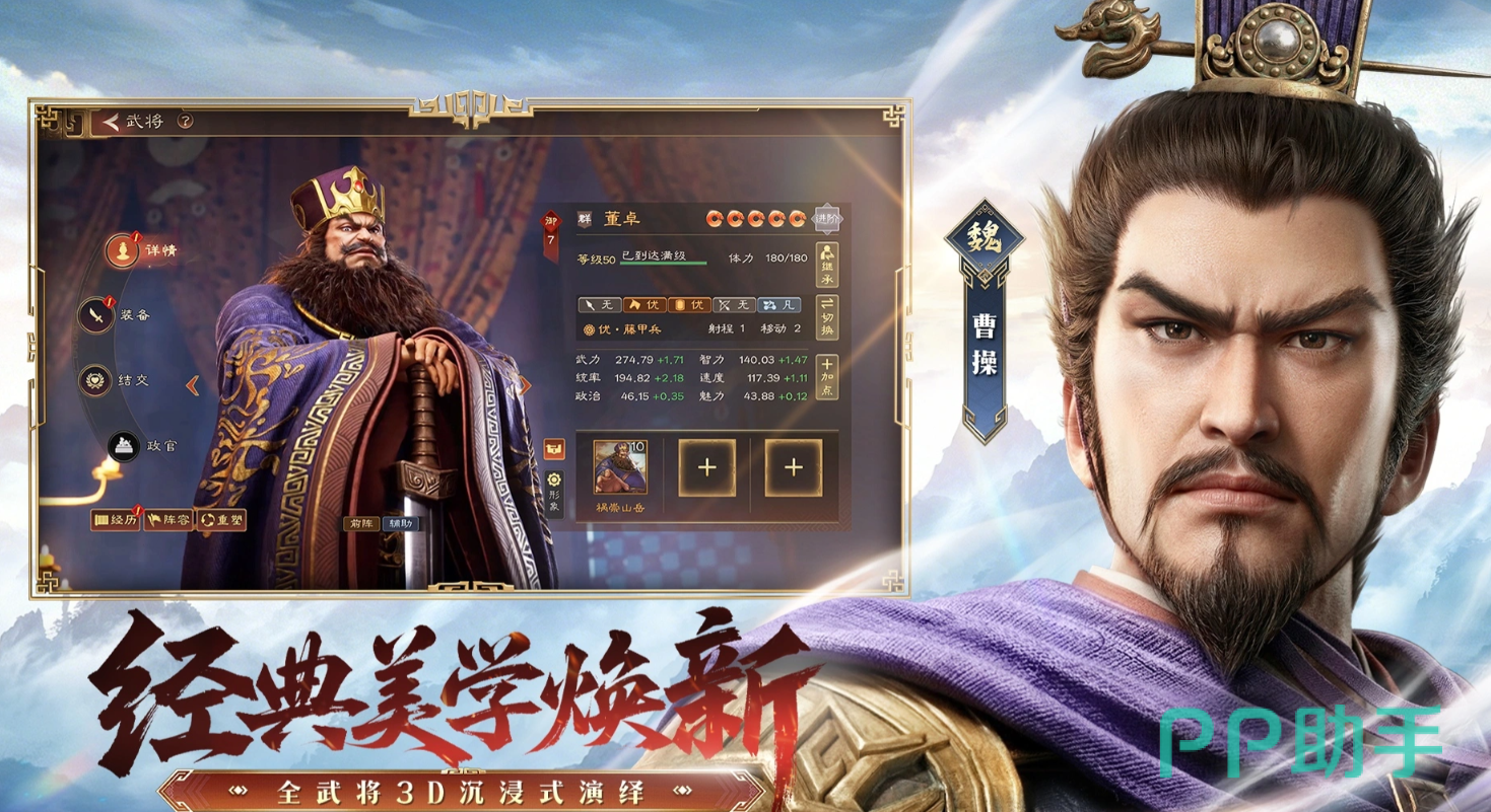 三国志王道天下开荒阵容示意图