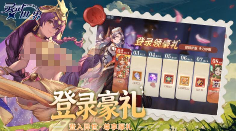 灵武世界浮岛地图探索示意图