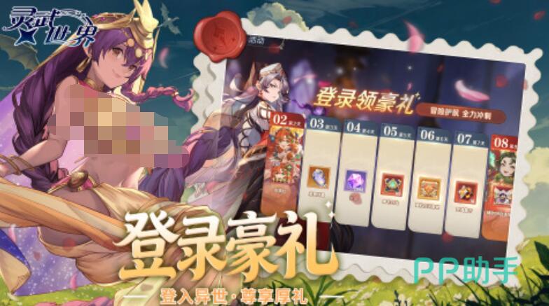 灵武世界浮岛地图探索示意图