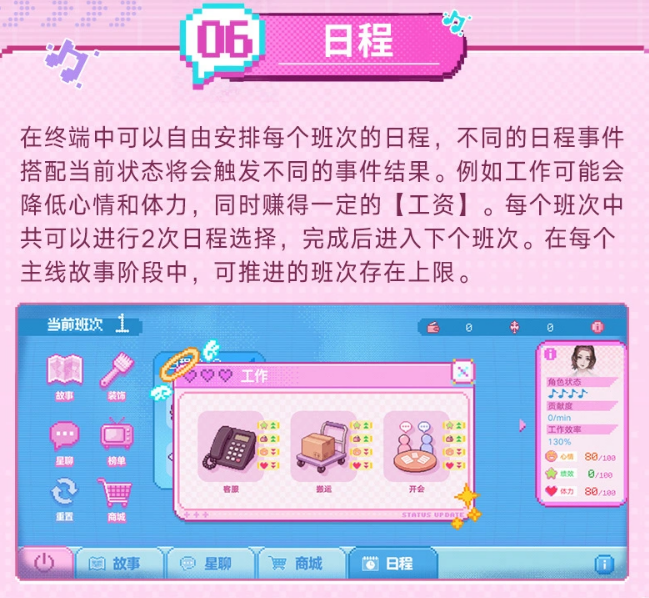 日程选择与状态变化示意图