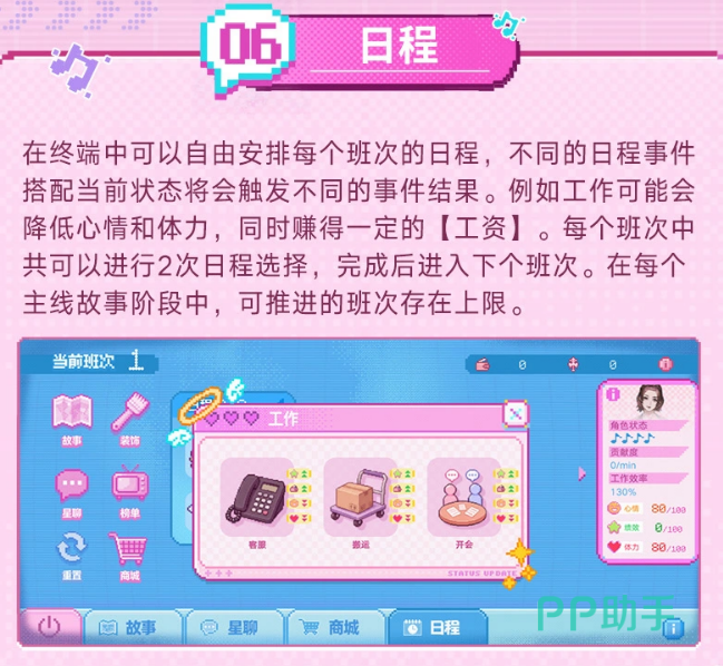 日程选择与状态变化示意图