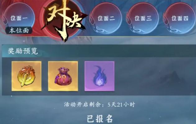 围剿邪尊储物袋掠夺机制说明图