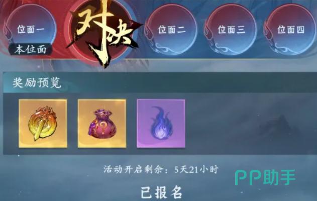 围剿邪尊储物袋掠夺机制说明图