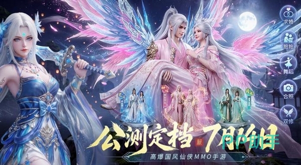 一梦九霄游戏主视觉图