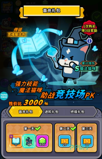 魔法森林大作战战斗场景截图