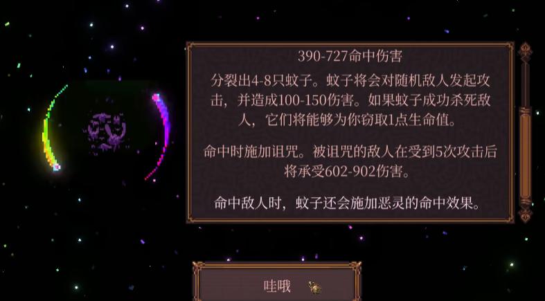 球比伦战记蚊王合成诺斯费拉图流程图