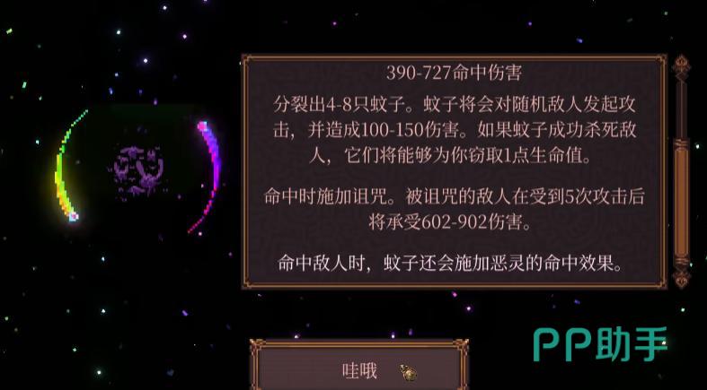 球比伦战记蚊王合成诺斯费拉图流程图