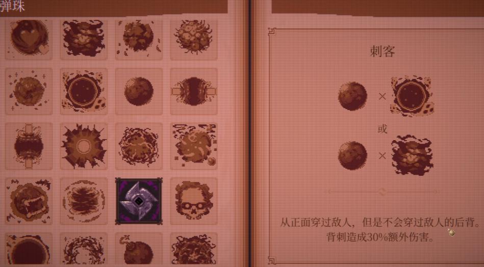 球比伦战记合成公式大全：最新实用配方整理