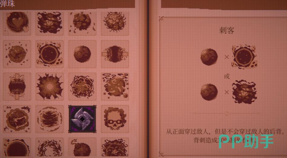 球比伦战记弹球合成总览图