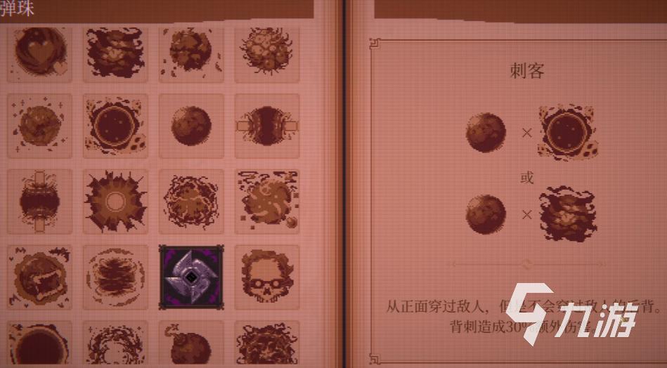 球比伦战记合成公式大全:最新实用配方整理
