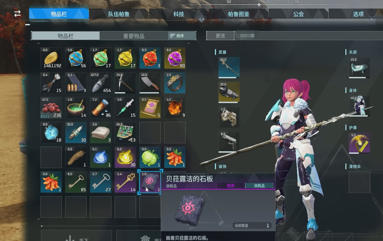 幻兽帕鲁贝菈露洁捕捉方法与获取攻略_下载_996
