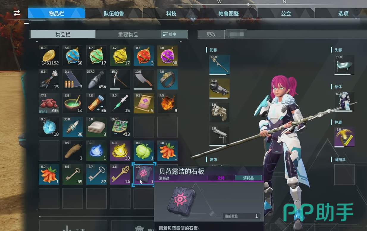 幻兽帕鲁贝菈露洁捕捉方法与获取攻略_下载_996