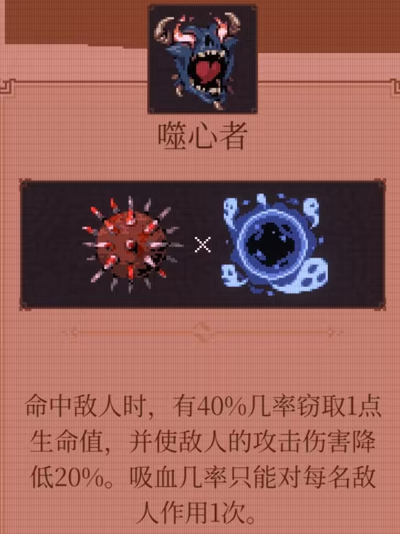 球比伦战记压力阀实战效果演示图