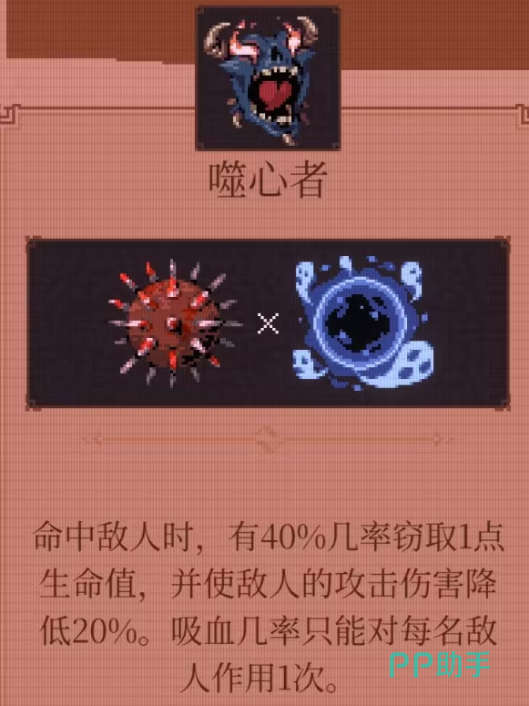 球比伦战记压力阀实战效果演示图