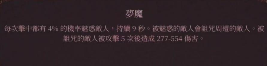 球比伦战记撒旦弹球实战表现对比图