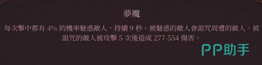 球比伦战记撒旦弹球实战表现对比图