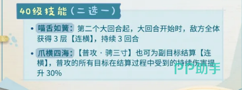 张仪喵技能树示意图