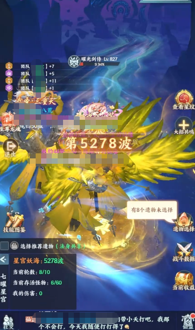 一梦九霄转生与境界系统示意图