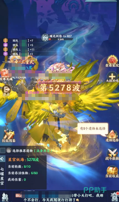 一梦九霄转生与境界系统示意图