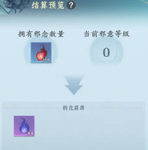 邪意养成与拓影成军界面展示