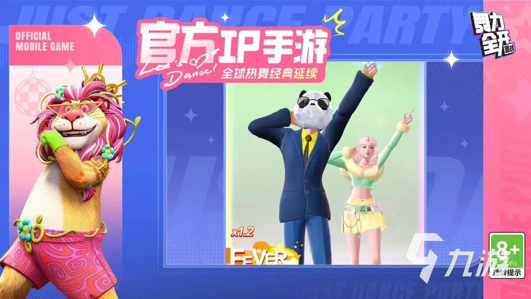 舞力全开派对高分技巧与玩法攻略大全