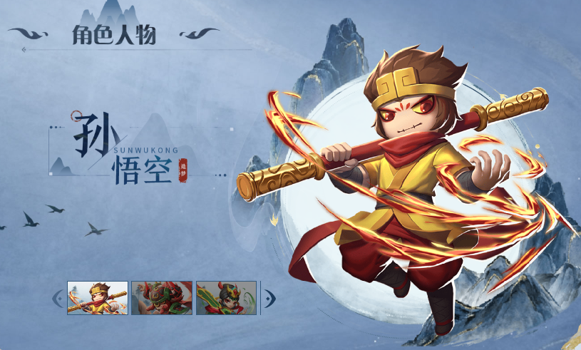 唐僧角色展示图