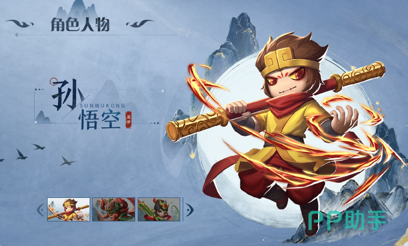 唐僧角色展示图