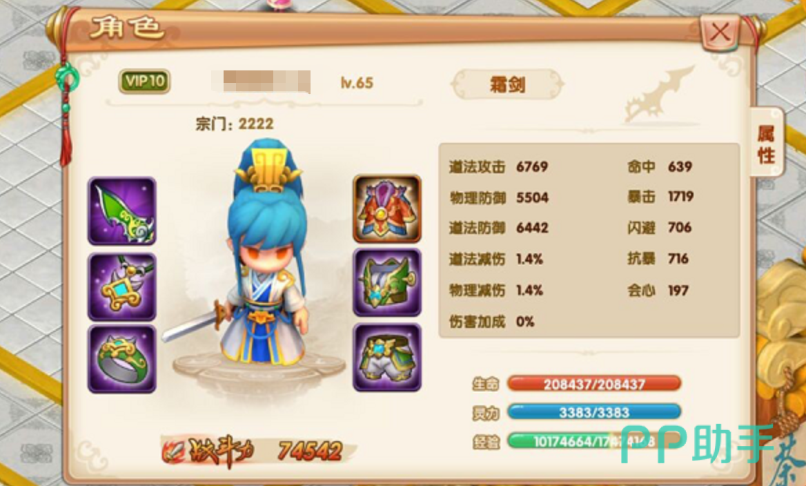 山海经传说装备进阶界面示意图