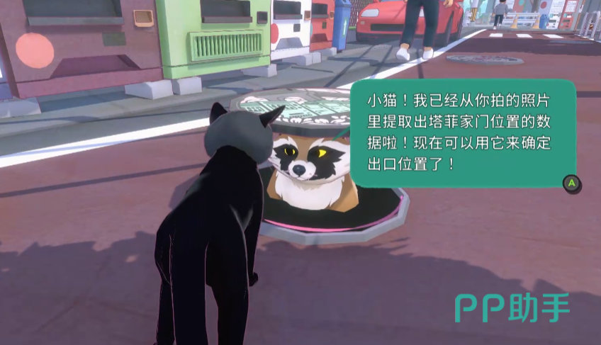 小猫咪大城市成就界面截图:太妃新照已成功解锁