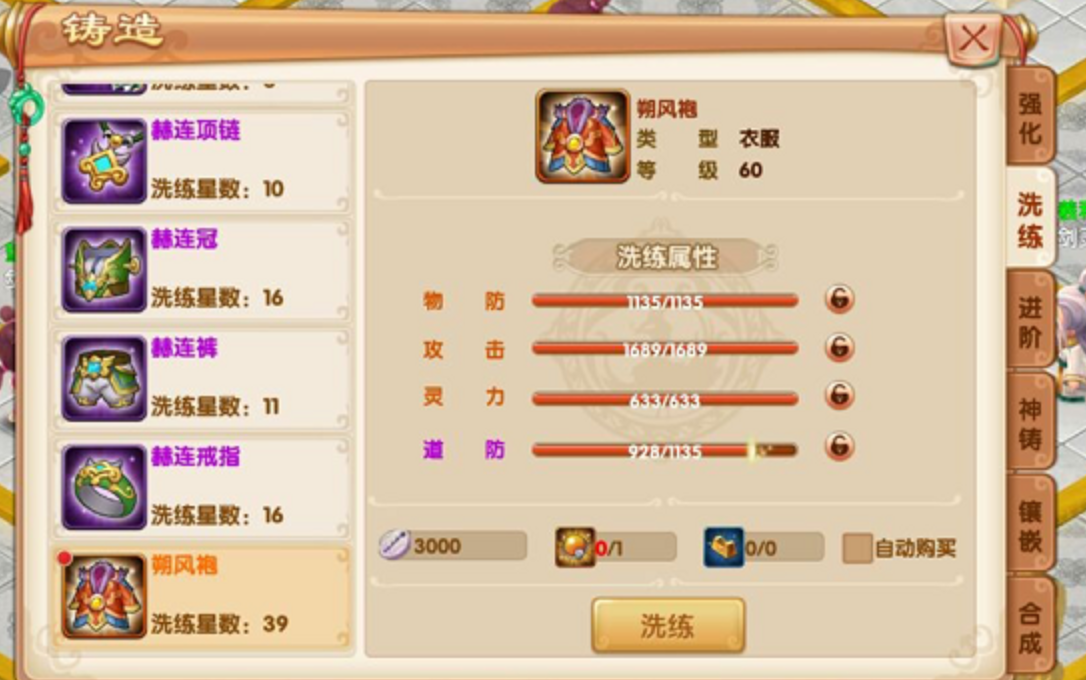 山海经传说战力成长路径总览