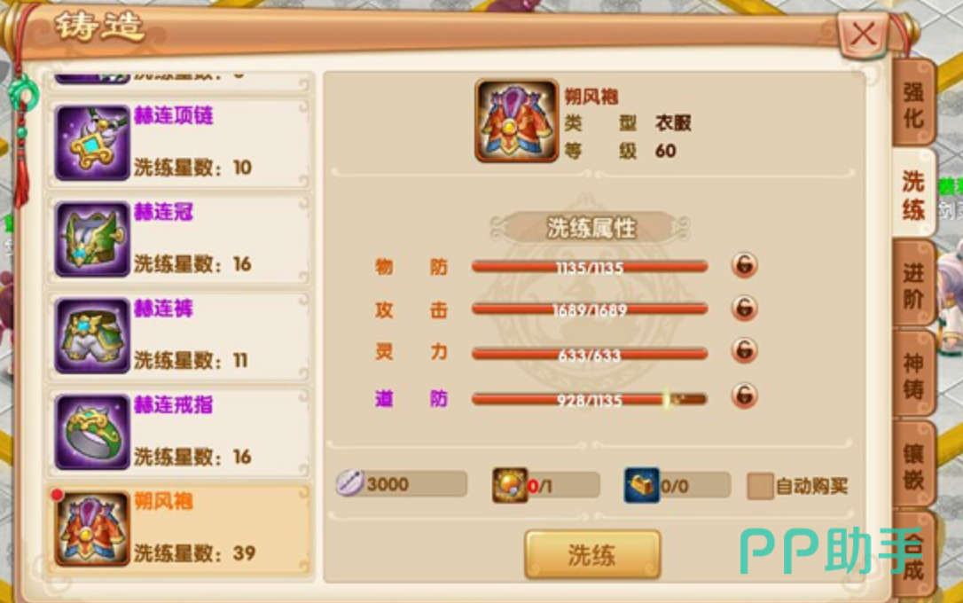 山海经传说战力成长路径总览