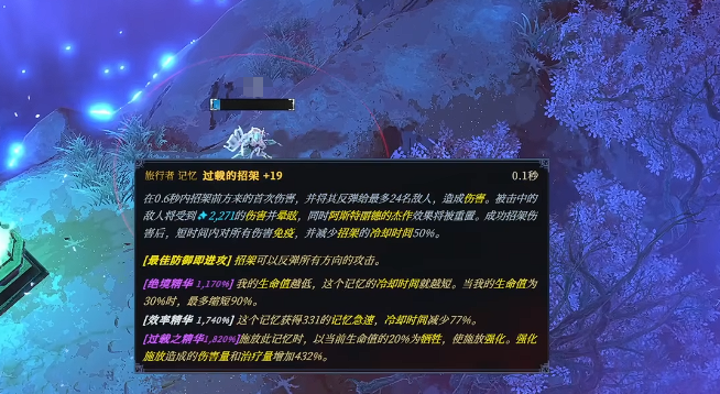 薄雾流派对比数据图