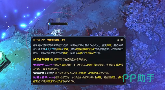 薄雾流派对比数据图
