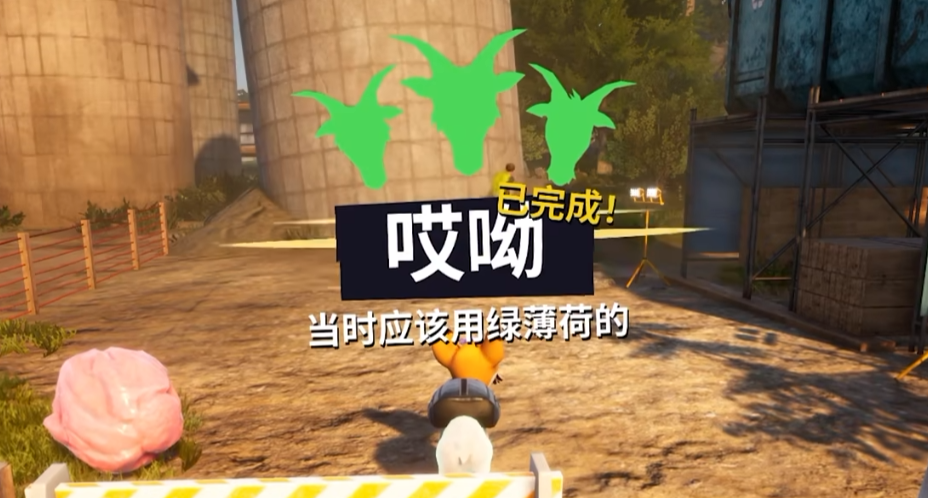 模拟山羊3手机版哎哟成就口香糖分布图