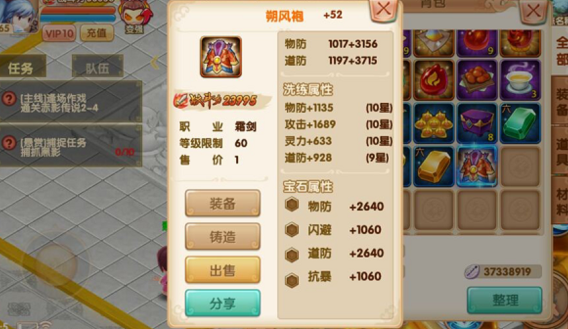 山海经传说洗练与神铸操作界面