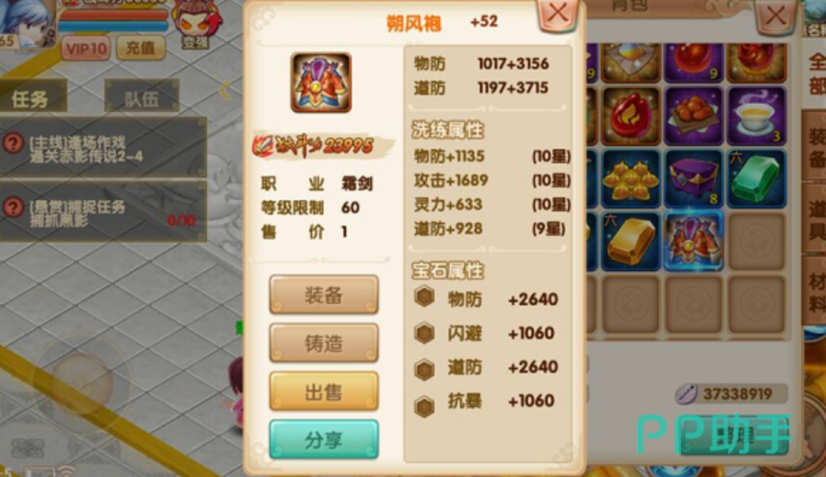 山海经传说洗练与神铸操作界面