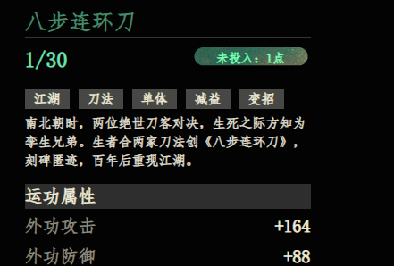 剑隐侠踪录气宗内功搭配示意图