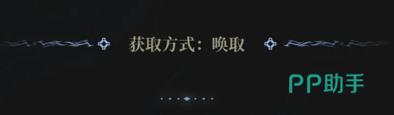 鸣潮天之苍苍唤取获取方式说明图