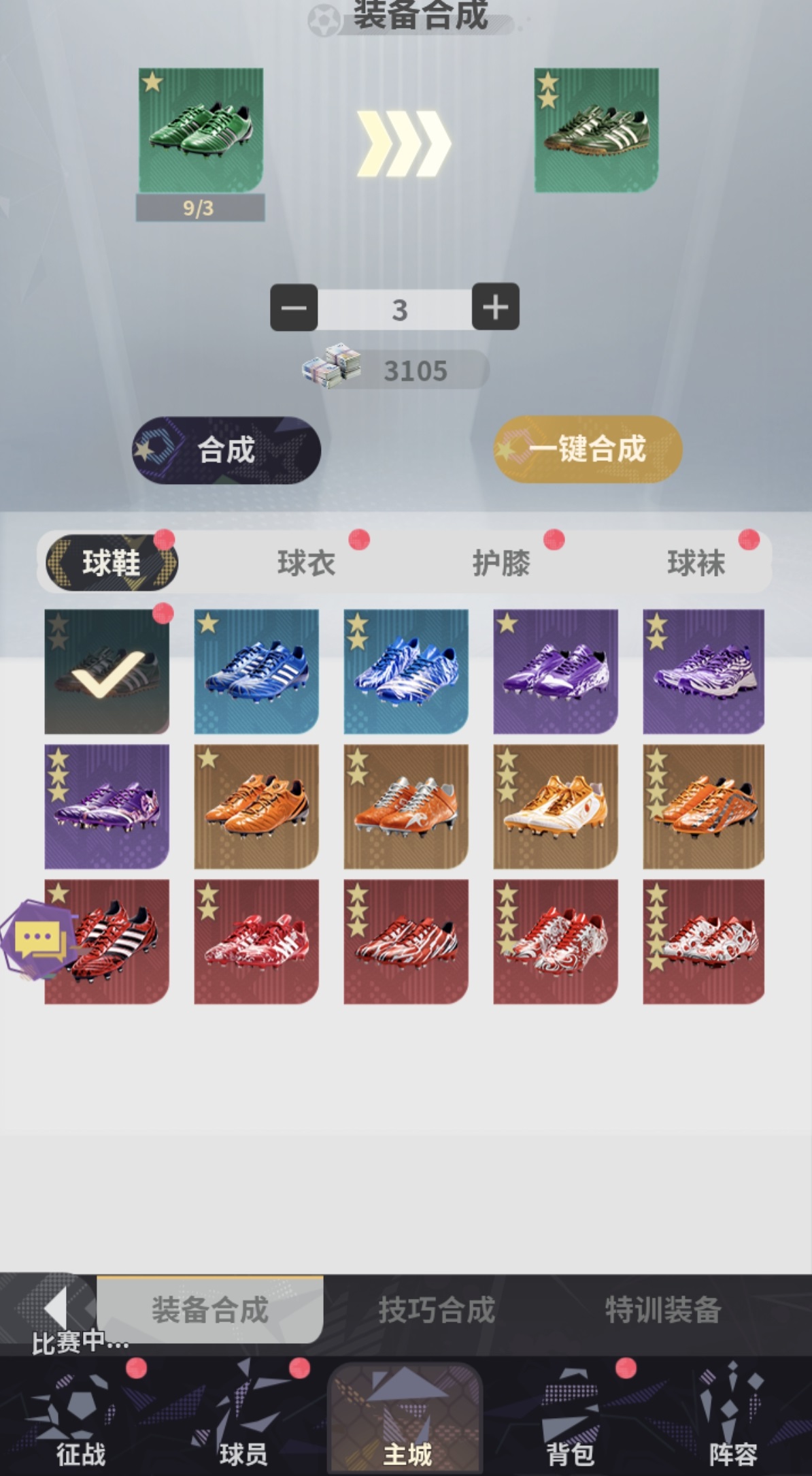 梦幻足球游戏界面截图三