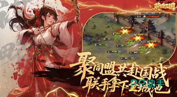 萌回三国测试招募信息图