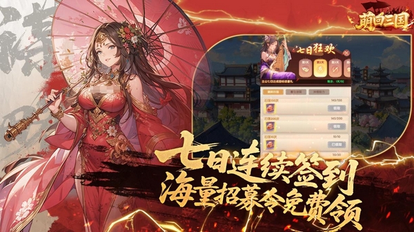 萌回三国大世界地图实景
